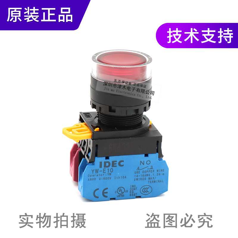 原装IDEC和泉YW1L-MF2E11Q4R 红色按钮 开关24V带灯