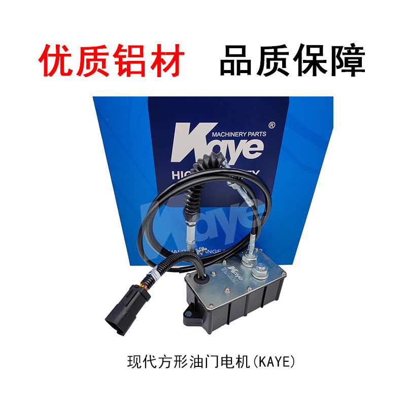 挖机配件现代R110/150/215/225-7油门电机加油马达21EN-32260
