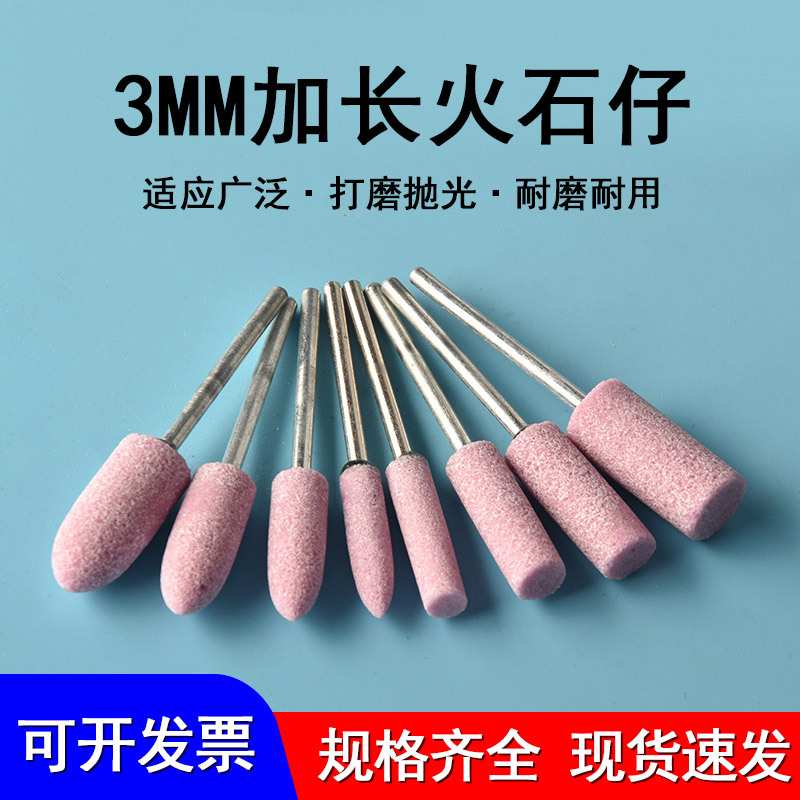 加长砂轮磨头电磨头打磨抛光工具电钻沙轮磨砂头火石仔电动工具钻