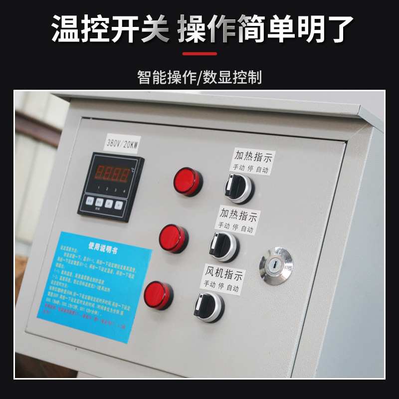 10kw工业电暖风机 大棚育雏电加热风机 遥控定时畜牧养殖电暖风机