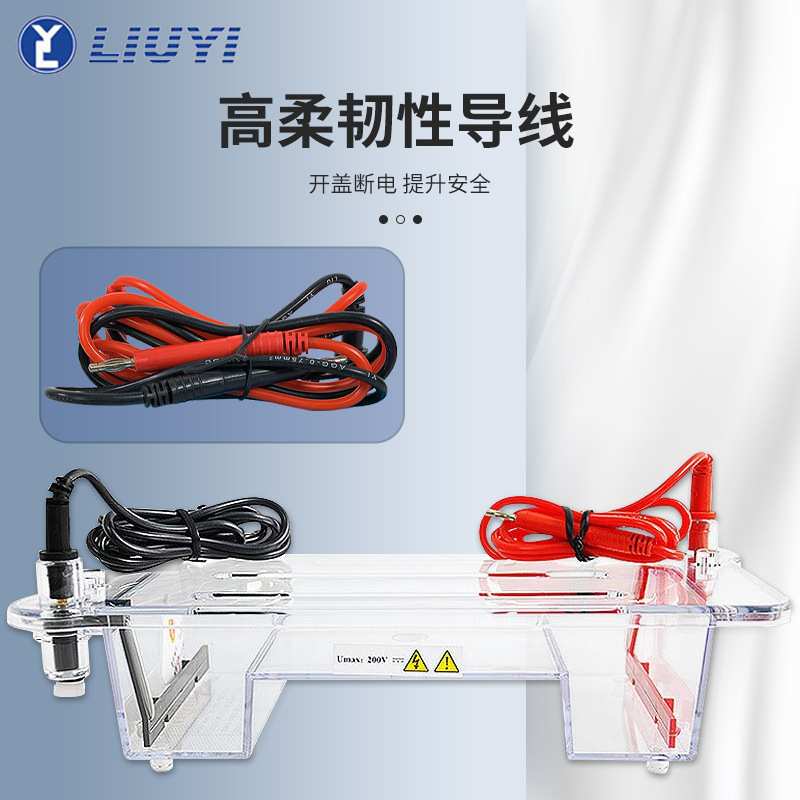 北京六一 琼脂糖水平电泳仪DYCP-31DN/CN实验室蛋白凝胶电泳槽