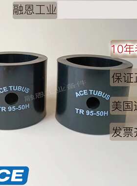 ACE TUBUS TA34-14 37-16 40-16 43-18 80-32 90-38阻尼器/缓冲器