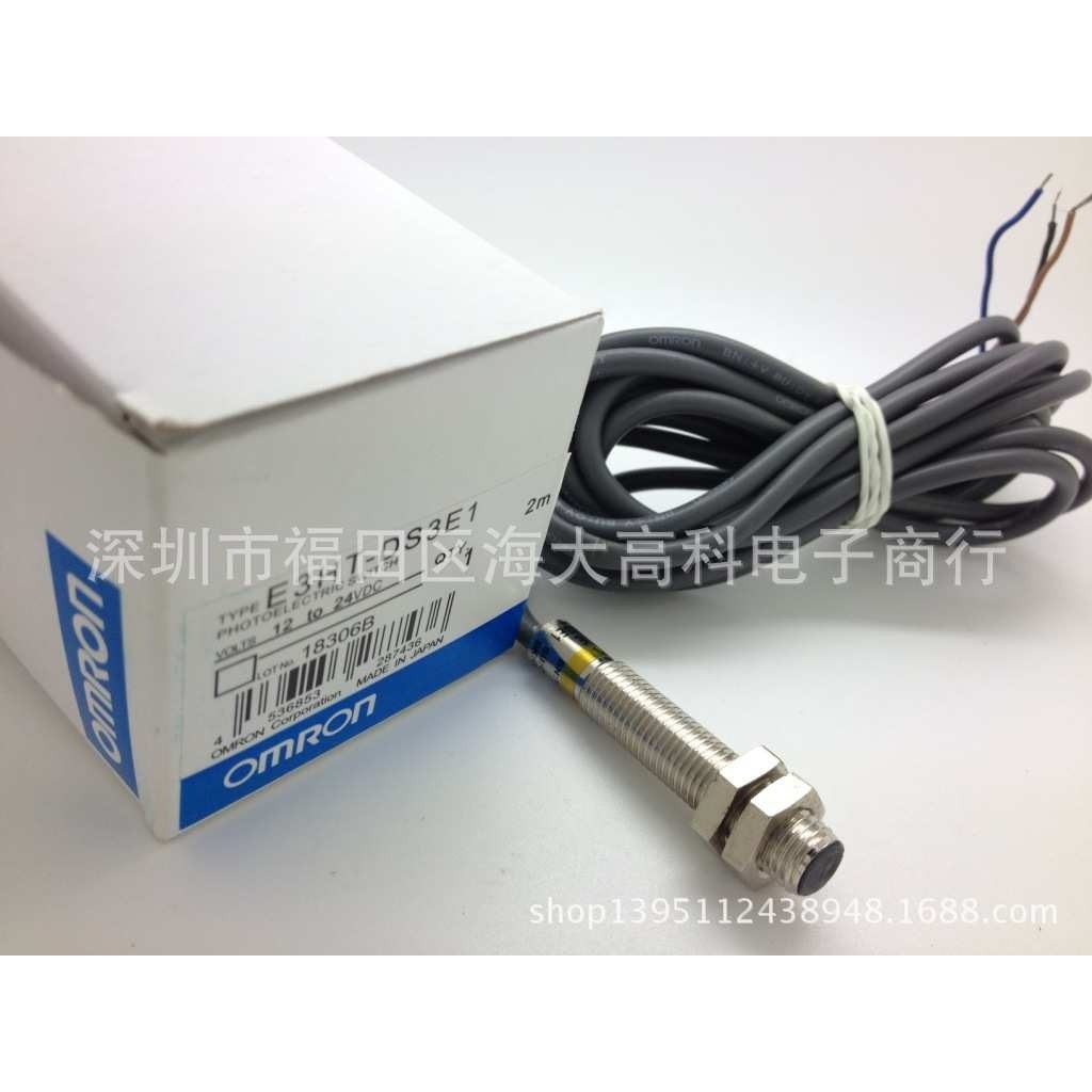 微型红外线传感器 E3HT-DS3E1 M8漫反射式光电开关12V24V感应开关