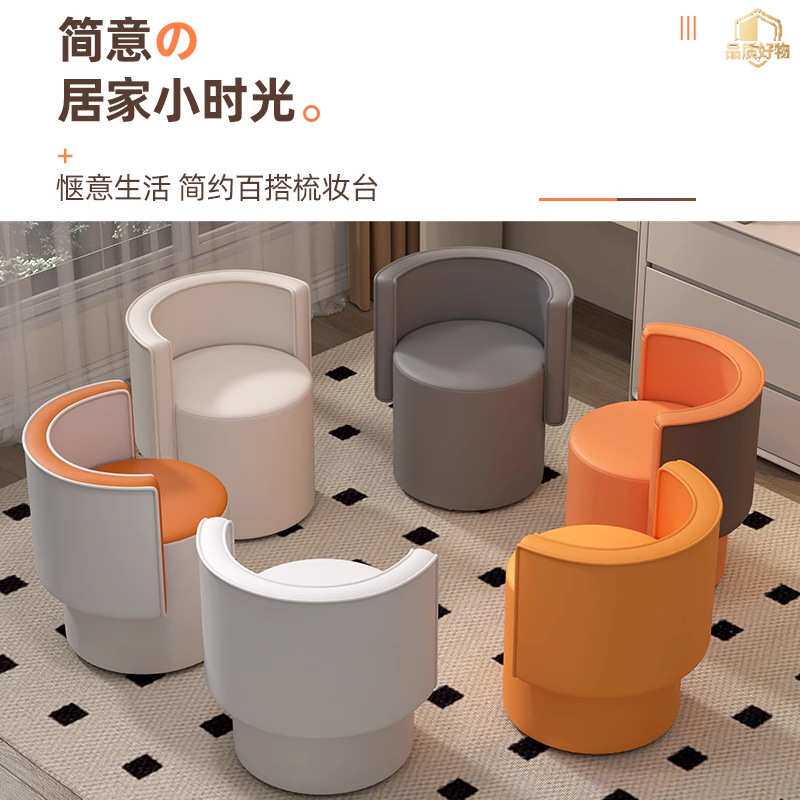 奶油风化妆凳轻奢卧室女生化妆台专用凳子家用实木靠背旋转梳妆椅