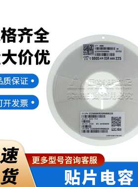 国巨0805 陶瓷电容器现货CC0805KRX5R6BB225 2.2uF ±10% 10V X5R