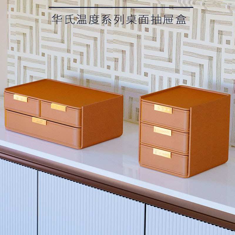 轻奢PU抽屉式桌面收纳盒样板间装饰钥匙玄关防尘多层办公桌储物盒