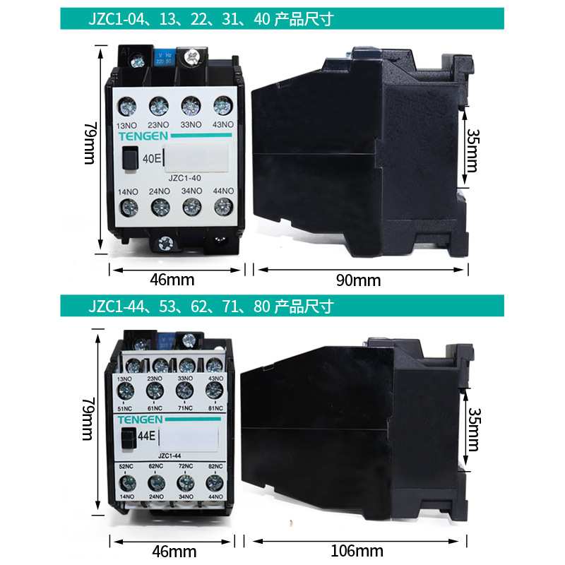 天正 JZC1-44接触器式中间继电器62/22/80/31四开四闭220V380V24V