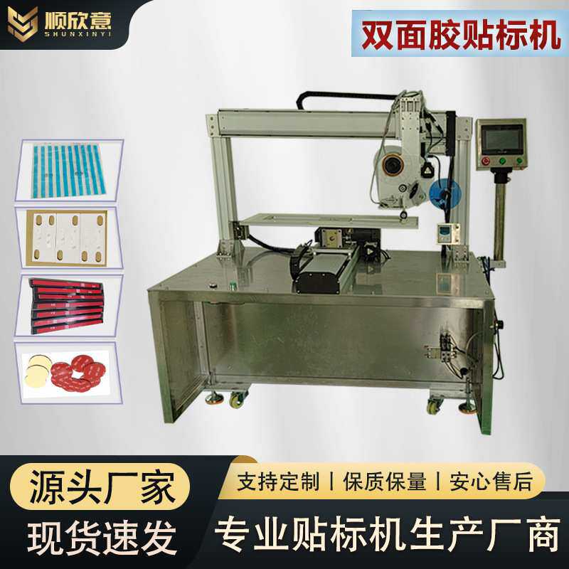 塑胶板自动滑台双面胶贴胶机文件袋灯带贴长条可旋转全自动贴标机
