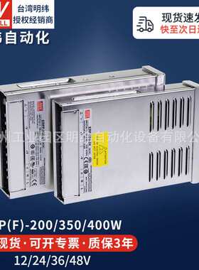 明纬开关电源200W400W24V直流220转12vLED灯显示屏防雨驱动变压器