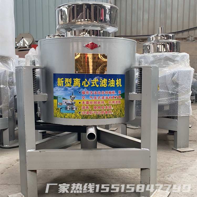 家用食用油过滤器 小型单桶离心滤油机 现榨花生菜籽油渣分离机