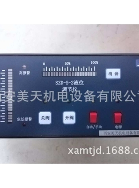 西安美天 智能双色电接点 液位仪 UDX-11Q