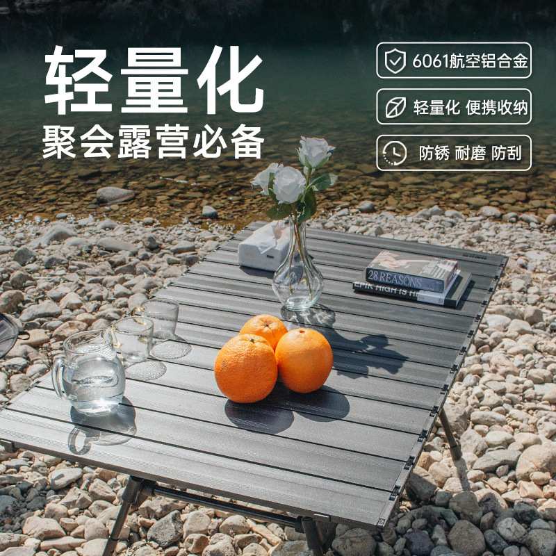 阿郎自然一件代发户外铝合金折叠桌野餐露营轻量化休闲易携带桌子