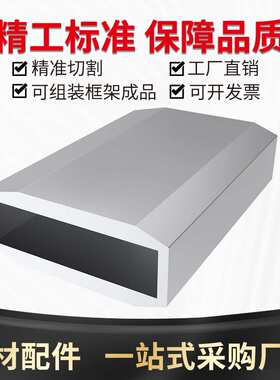 69172单倍速驱动头尾铝型材2.5倍速小头小尾驱动铝合金型材