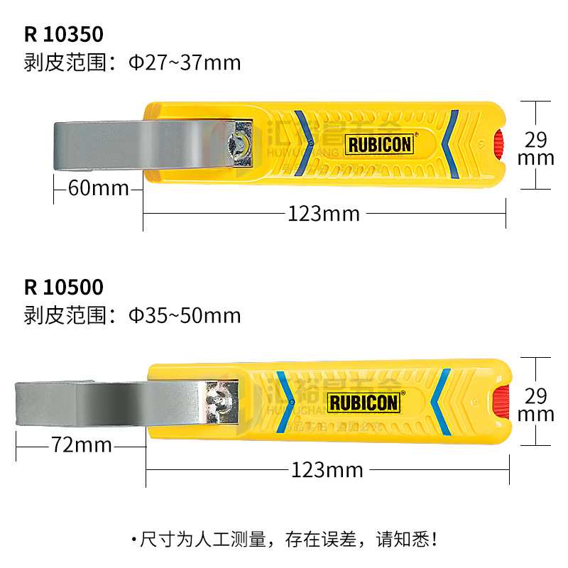 罗宾汉RUBICON电缆剥皮器R10350/10500 纵向横向剥线钳电缆脱皮器