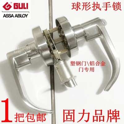 固力球形锁室内房门锁塑钢门三杆执手锁门把手铜锁芯5520