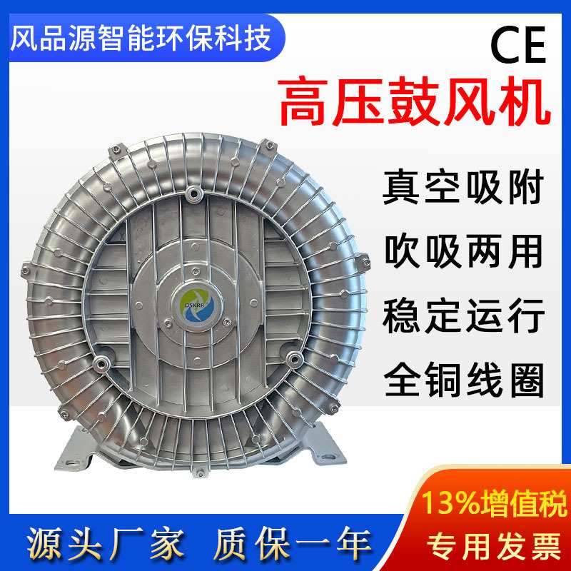 2NB 610 H16高压鼓风机 鱼塘曝气涡流风机 单叶轮漩涡式气泵