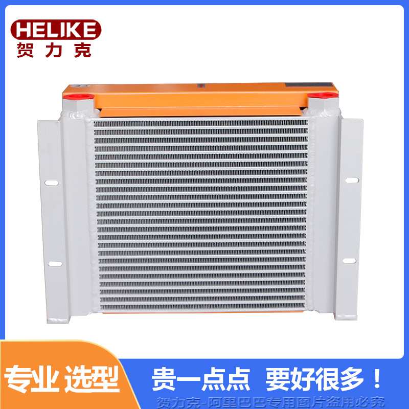 贺力克AH1417吊车挖掘机风冷散热器随车吊叉车液压油12V24V冷却器
