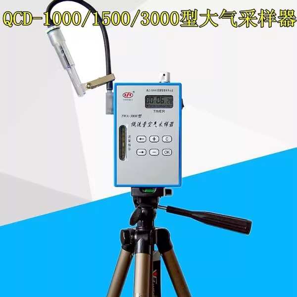 QCD-1000/1500/3000型大气采样器(可通过计量)