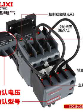 德力西CDC19S-63切换电容接触器单相220V三相380伏无功补偿柜CDC9