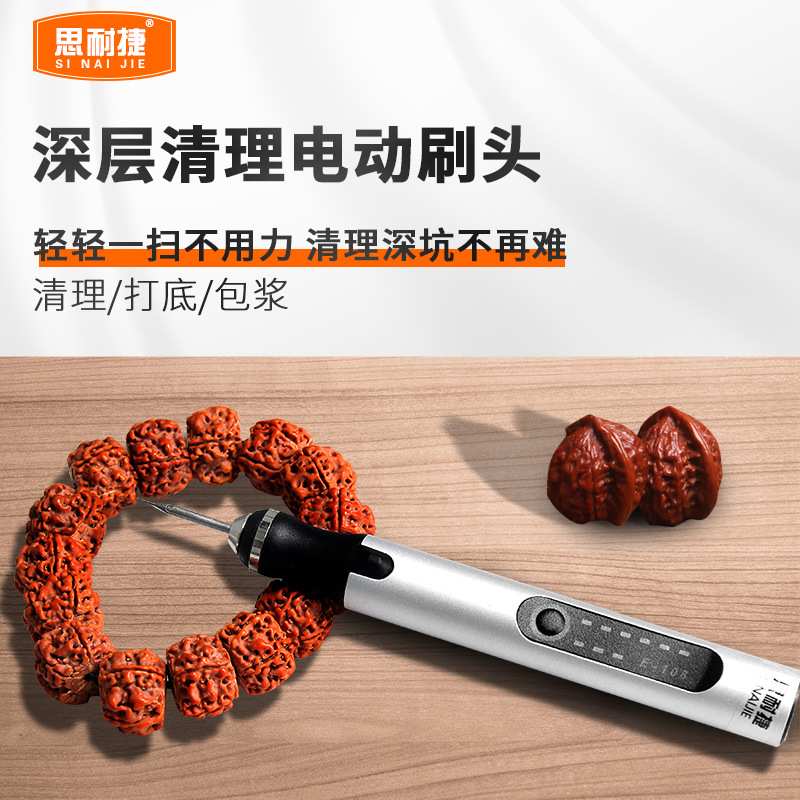 电动核桃金刚清理打底神器文玩刷头金刚菩提抛光钢丝刷子手持机器