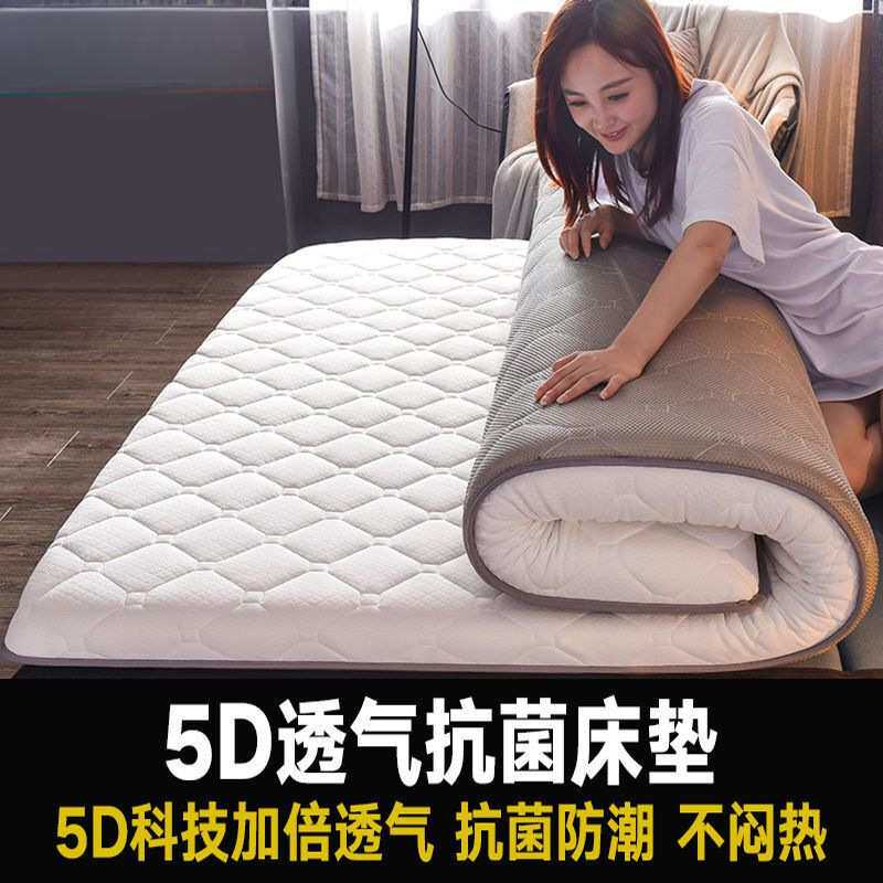 加厚榻榻米海绵垫单双人法莱绒床垫宿舍垫被褥子记忆棉垫子打地铺