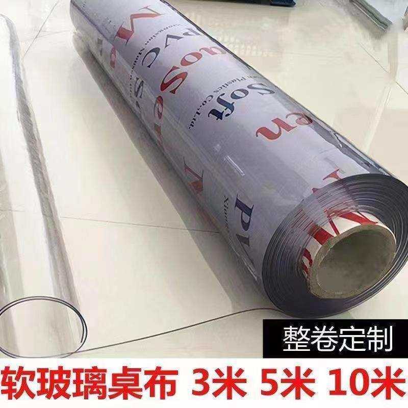 透明桌布成卷整卷PVC3米5810整米免洗防水防油防烫餐桌垫代发跨境