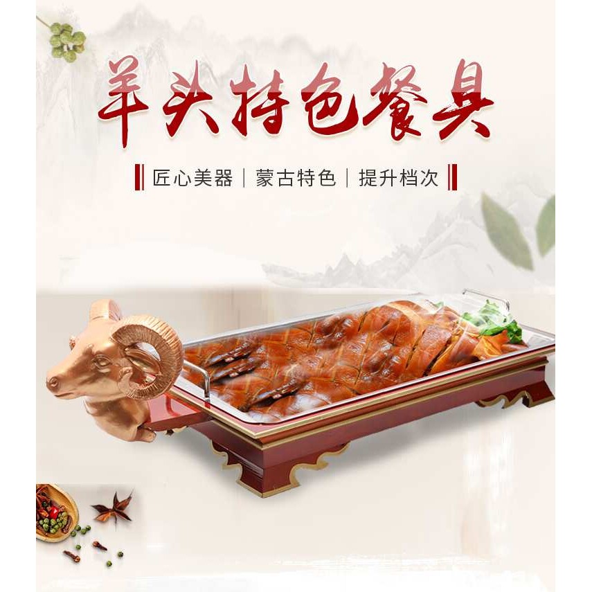 烤全羊牛头宴餐具实木托盘手扒手把肉牛羊盘可加热不锈钢