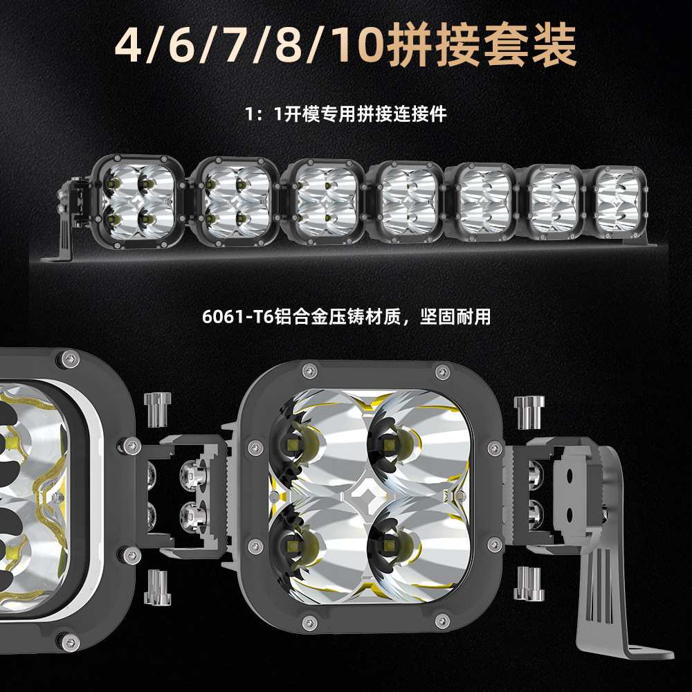 跨境 UTV 越野卡车 4x4 改装长条灯可连接拼接灯条套件