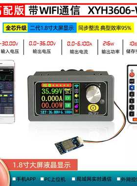 欣易XYH3606数控直流稳压电源恒压恒流维修 36V6A自动升降压模块