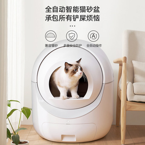 智能猫厕所全自动超大号电动猫砂盆杀菌除臭防外溅全封闭自动铲屎