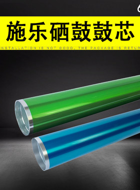 全录3030 6204 3035 6604 6035 6050 6055 6279硒鼓 鼓芯 感光鼓