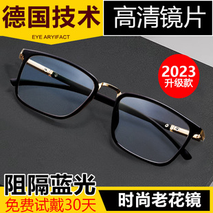 时尚显年轻老花镜专业配高清防监光兰光不伤眼睛的丹阳眼镜工厂店