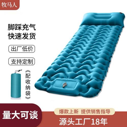 户外用品脚踩充气垫 户外露营充气床垫便携野营车载帐篷睡垫