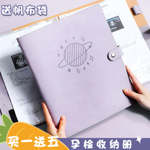 孕检报告单收纳册孕妈妈产检记录册b超单子资料收纳袋孕妇彩超检