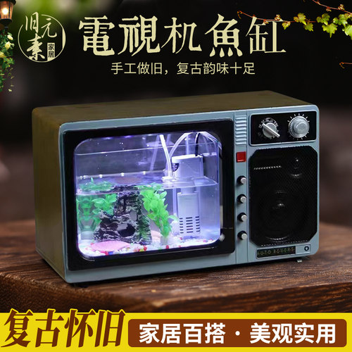 复古老式创意电视机鱼缸模型道具摆件酒吧餐厅客厅家居怀旧装饰品