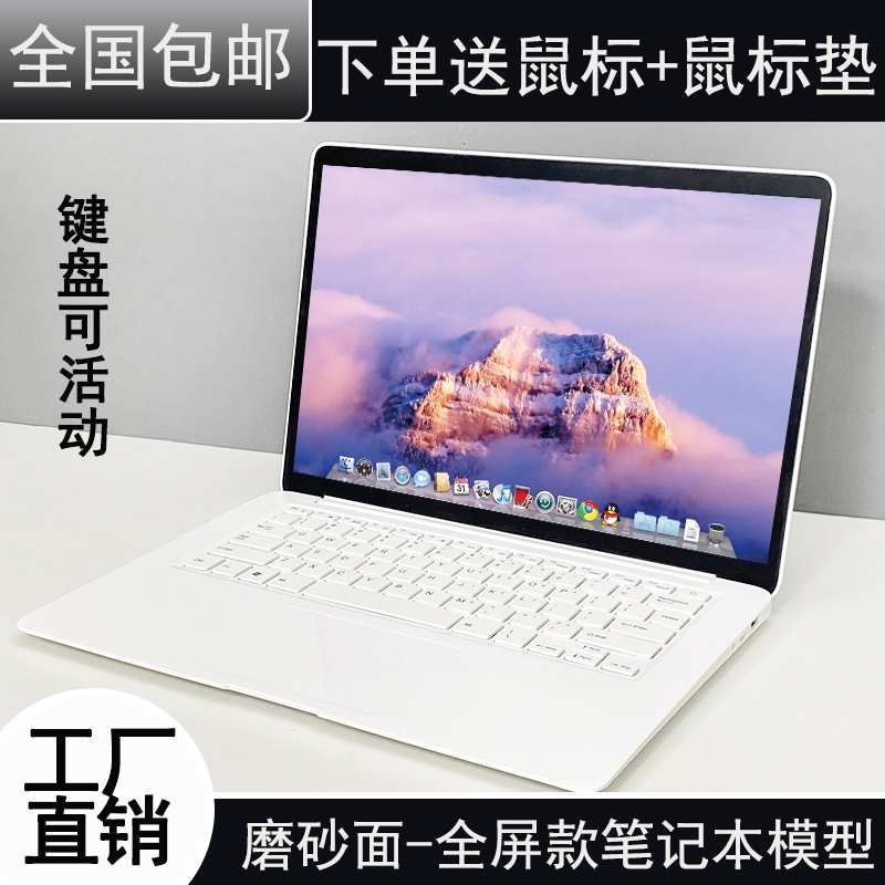 ?磨砂面全屏15寸笔记本模型样板间书桌摆件软装饰品道具电脑