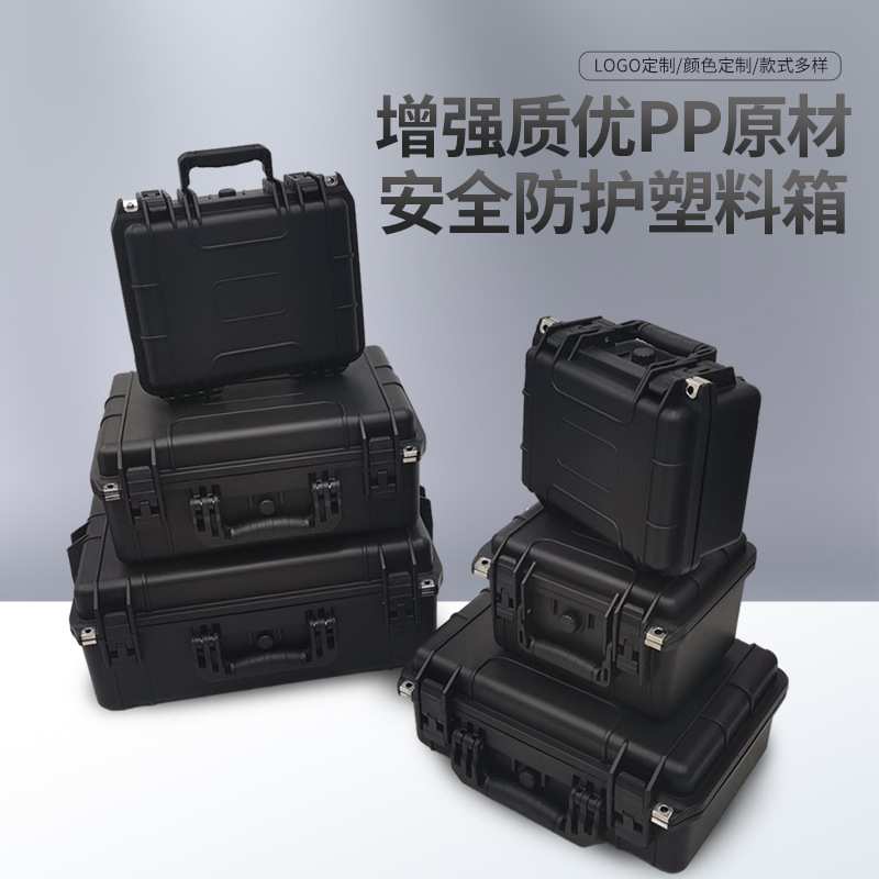 手提便携式维修收纳箱黑色工具仪器设备箱电子产品密封防护箱