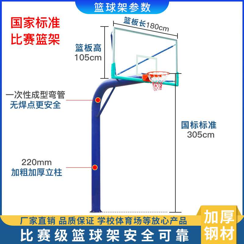 篮球架户外家用标准篮板成人篮球框比赛活D固定架子地埋式可升降