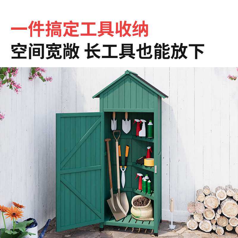 户外实木工具房储物柜子庭院防雨防晒花园艺室外幼儿园杂物收纳箱