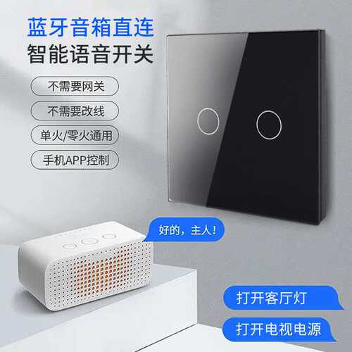 Zigbee物联网智能遥控开关86APP语音触摸开关玻璃面板欧规零火版