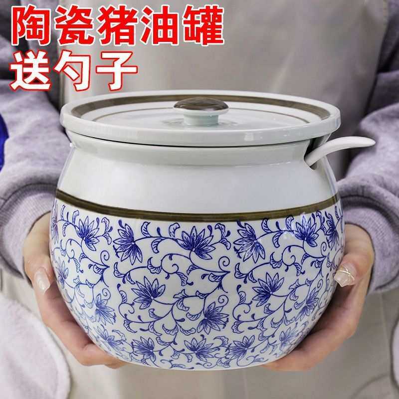 装猪油罐家用大油罐耐高温陶瓷熟油荤油泼辣子辣椒油厨房储物有盖