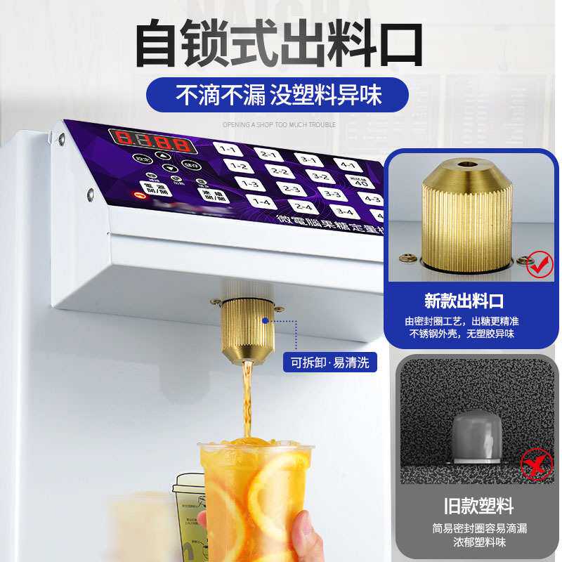 果糖机定量机商用全自动精准奶茶店专用设备烤奶果粉机饮品店