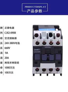CJX2-0908 9A 12A 25A 40A 50A 65A 80A 95A交流接触器