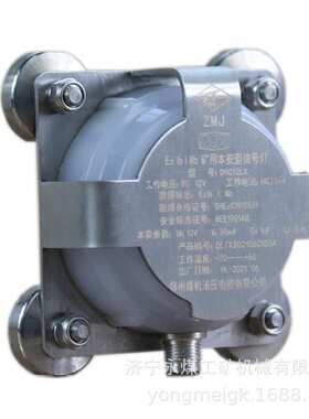 DHC12LX矿用本安型信号灯  煤机液压防爆应急灯