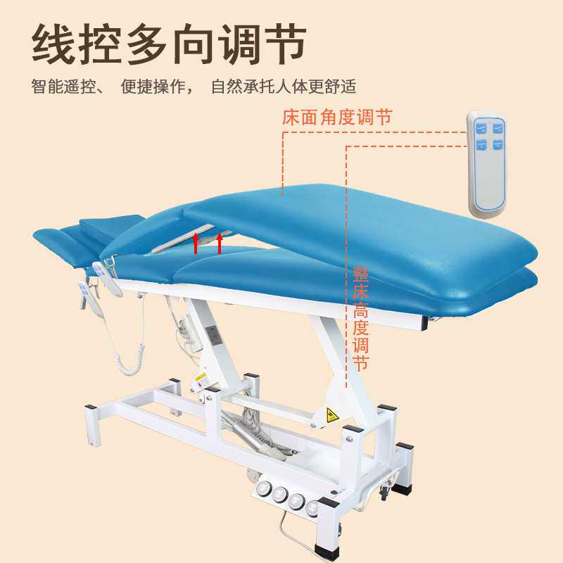 尚康利电动正骨理疗床多功能升降按摩床恒温加热推拿床按摩院专用
