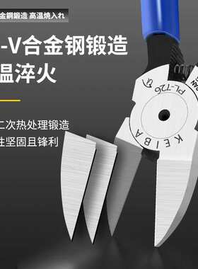 日本原装进口马牌水口钳斜口钳子马头牌keiba剪钳MNA05 A06 PL726