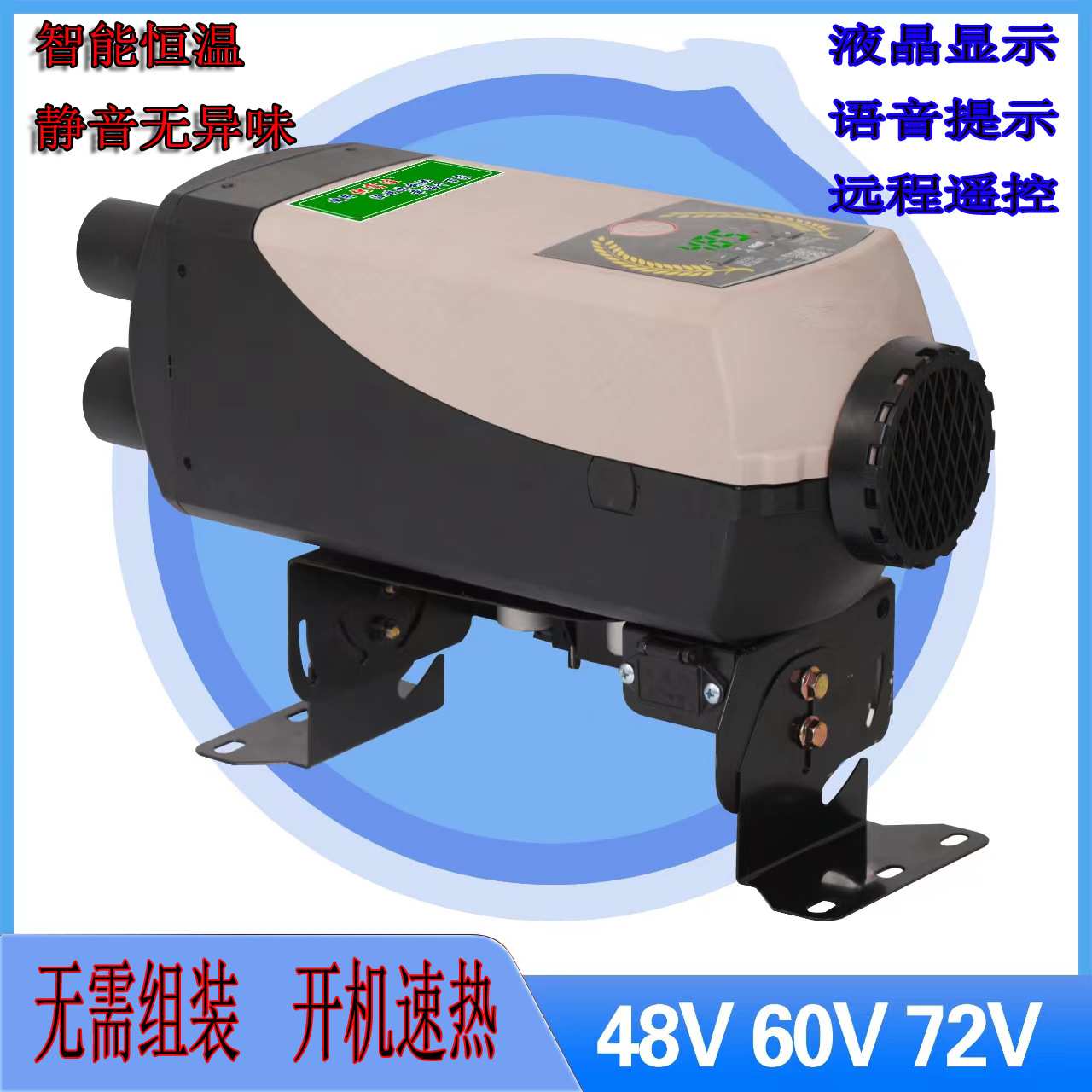 驻车加热器48V60V72V柴油暖风机家用车载分体机货车取暖器暖风机