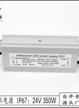 LED防水开关电源AC220V转DC24V14.58A350W 360W全灌胶防水电源