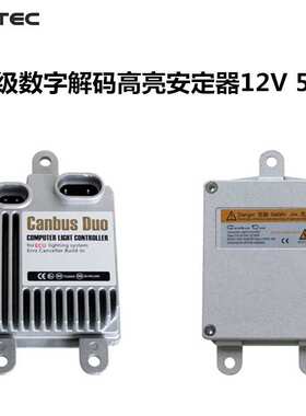 汽车氙气灯55w解码快启套装 CANBUS 超亮HID灯泡 H1 H7 H11厂家