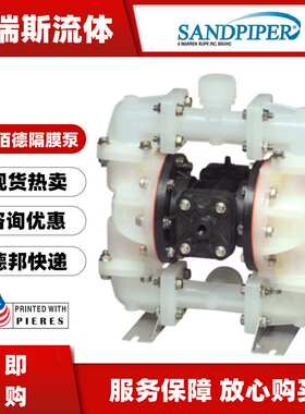 现货胜佰德气动隔膜泵S05B2P1TPBS000泵S05B2P2TPN/K1TPB半寸DN15